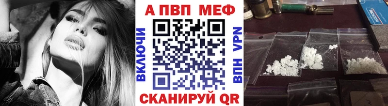 A-PVP кристаллы  купить наркоту  мега зеркало  Заринск 