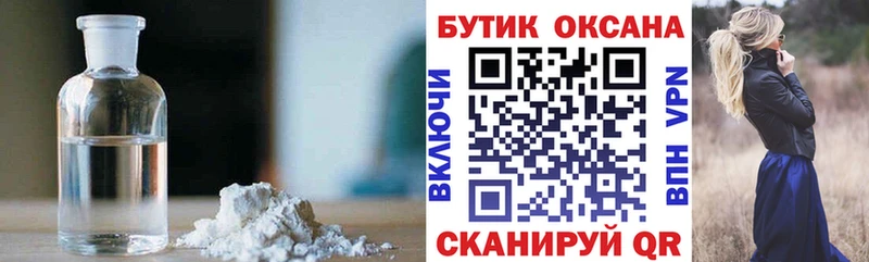 БУТИРАТ 1.4BDO  Заринск 