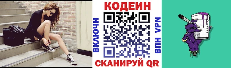 blacksprut зеркало  Заринск  Кодеин Purple Drank 